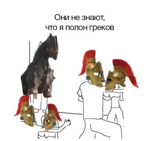 Они не знают про греков