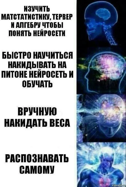 Как обучать нейросеть