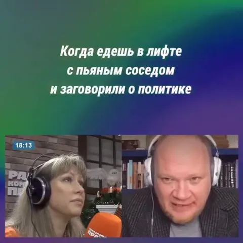 Пьяный сосед о политике