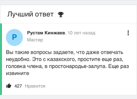 Казахское значение слова