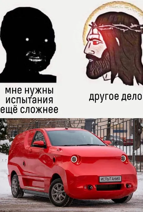Испытания ещё сложнее