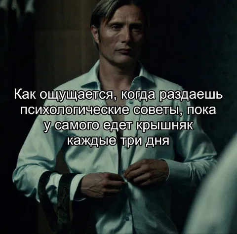 Психологические советы с едушей крышей