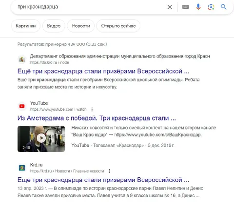 Три краснодарца стали призёрами