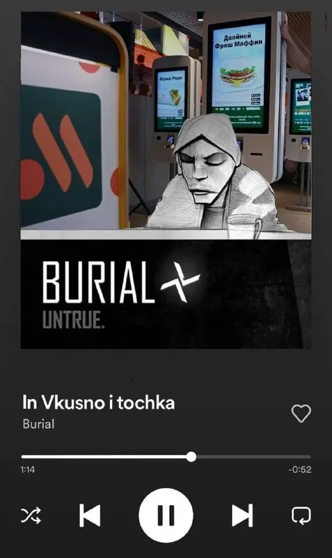 Burial в Макдоналдсе