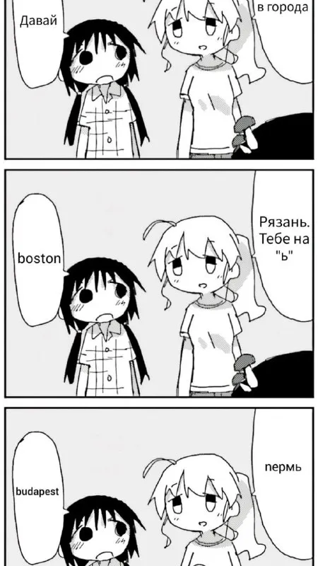Игра в города с Рязанью