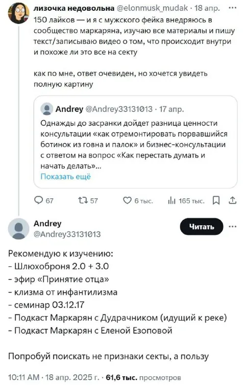 Польза вместо признаков секты
