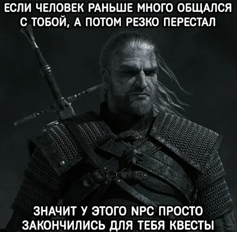 У NPC закончились квесты