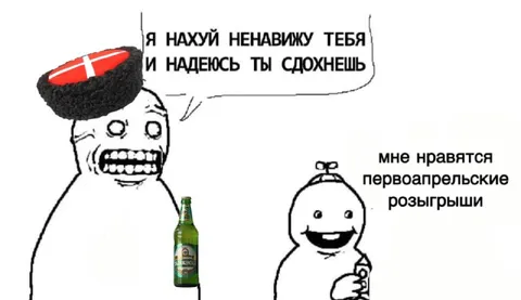 Ненавижу первоапрельские розыгрыши