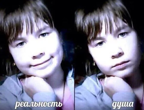 Реальность и душа