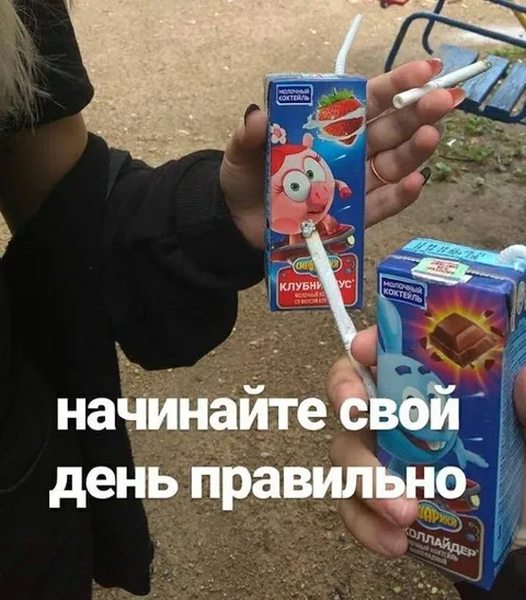 Начинайте свой день правильно