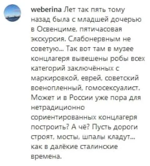 Концлагерь для нетрадиционно ориентированных