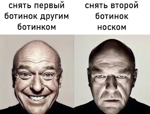 Снять ботинок носком
