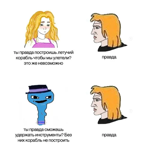 Правда построит летающий корабль