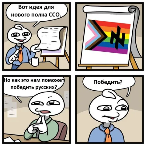 Идея для нового полка ССО