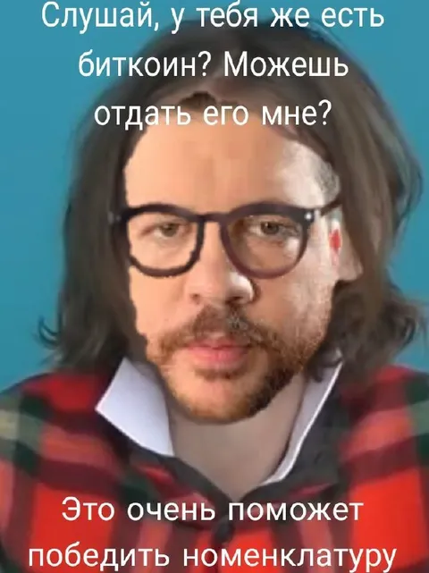 Биткоин поможет победить номенклатуру