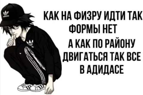 Как двигаться по району в Adidas