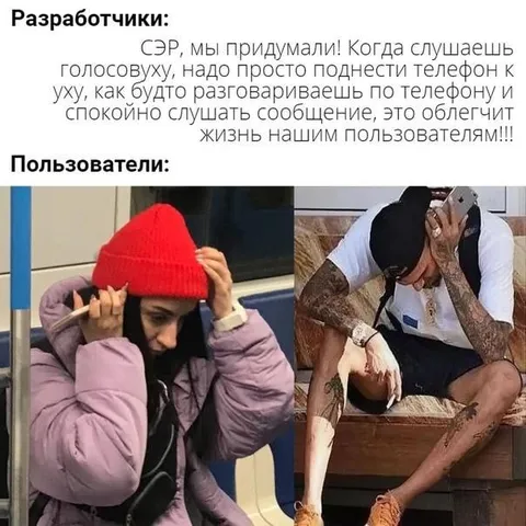 Разработчики и пользователи голосовых сообщений