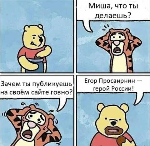 Миша публикует говно на сайте