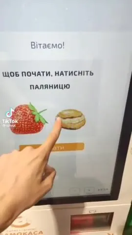 Натисни на паляницю