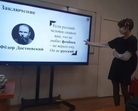 Достоевский о фембоях