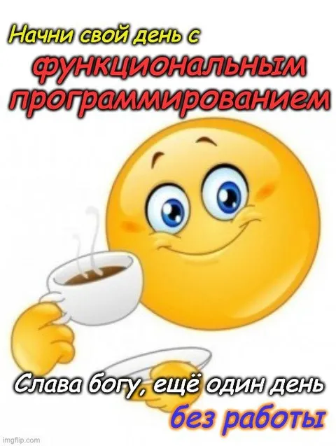 День без работы