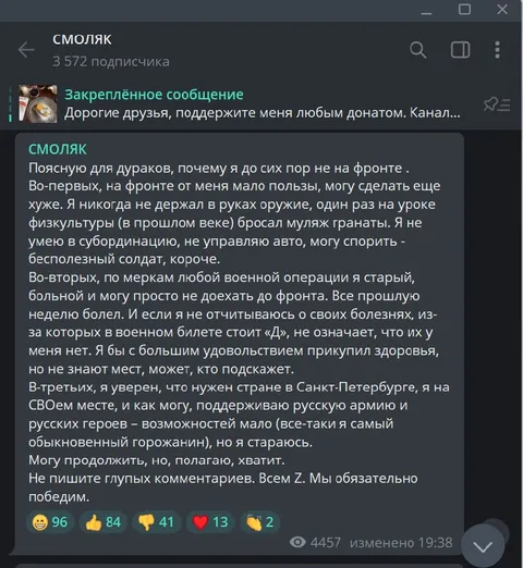 Почему я не на фронте