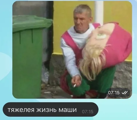 Тяжелее жизнь Маши