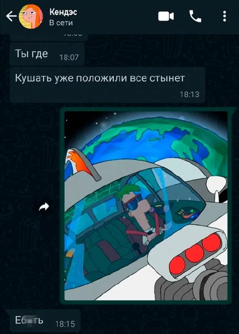 Кушать уже положили