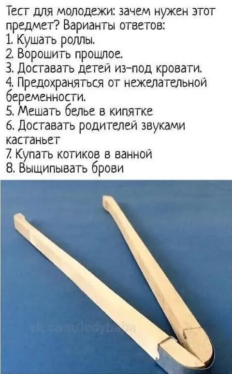 Зачем нужны эти щипцы