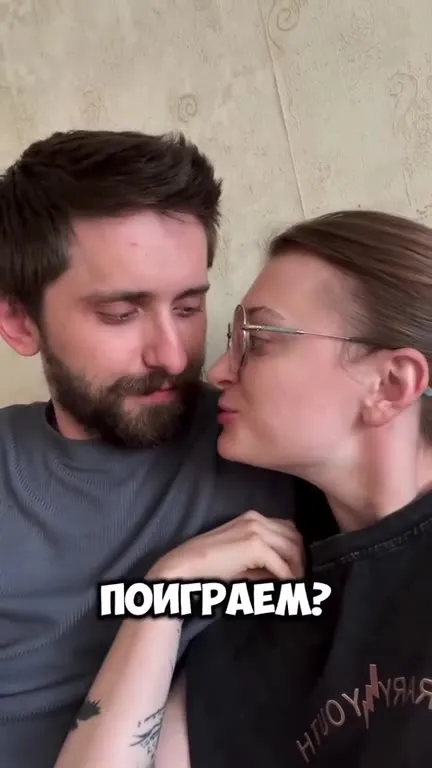 Может поиграем? Нет, ты блядь
