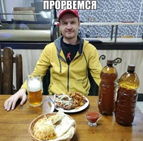 Прорвемся за столом