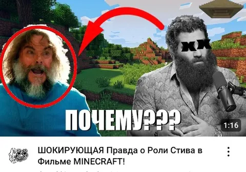 Почему Minecraft такой странный