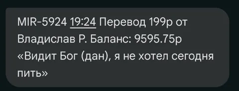 Перевод от Владислава с признанием