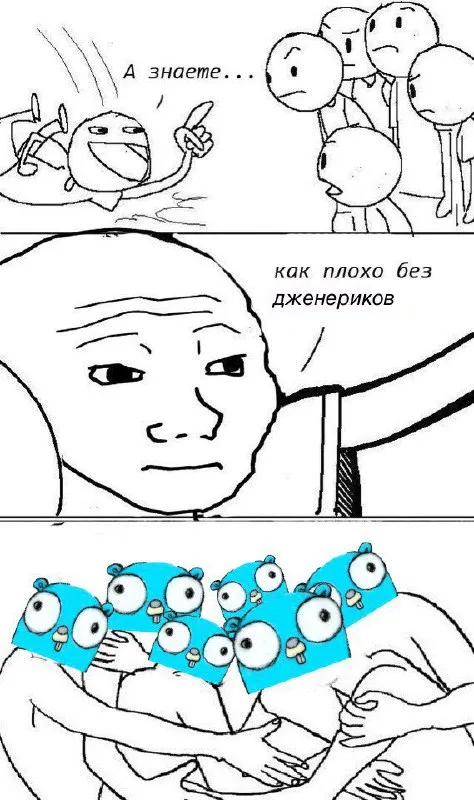 Как плохо без дженериков
