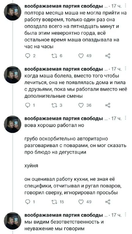 Маша и Вова на работе