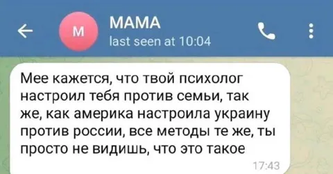 Психолог против семьи