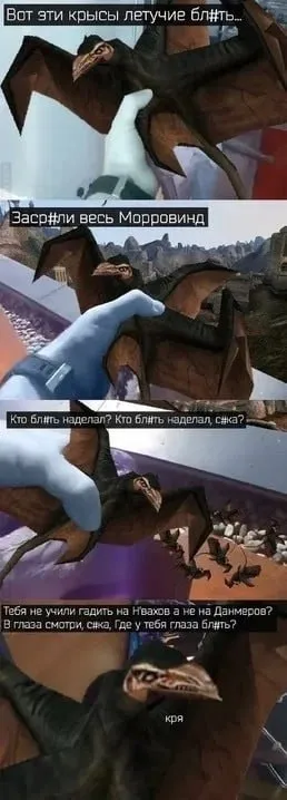 Летучие крысы засрали Морровинд