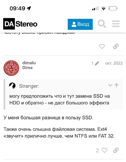 Аудиофил слышит файловую систему