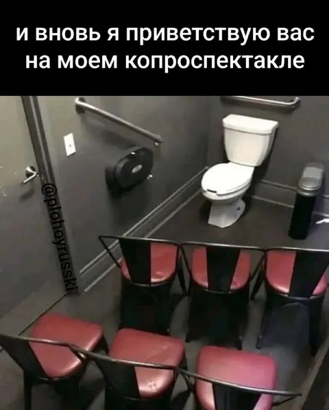 Концерт в туалете