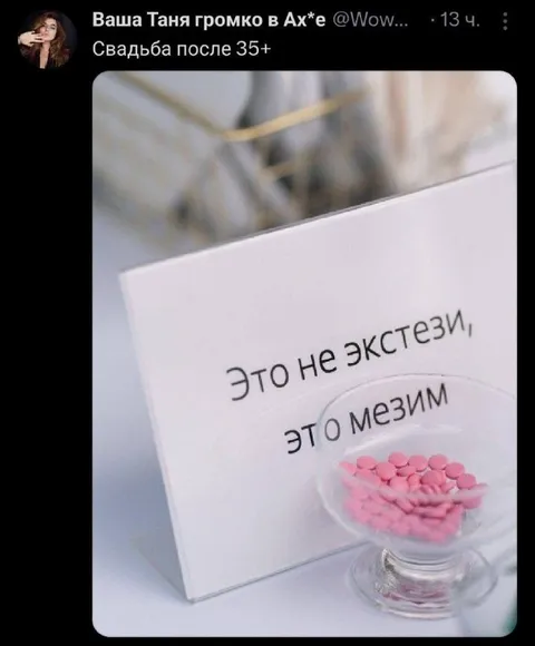 Свадьба после 35 лет