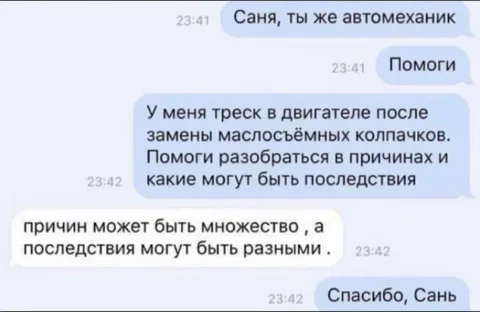 Автомеханик помог разобраться