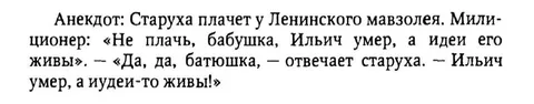 Старуха у мавзолея Ленина