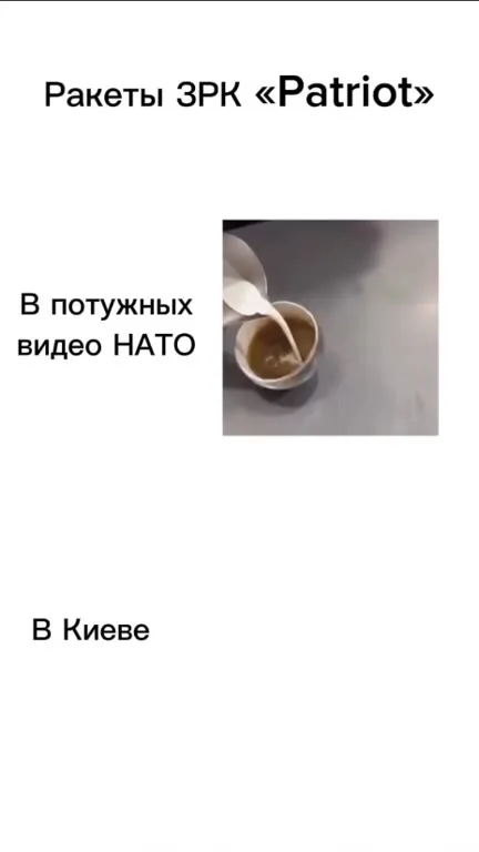 Ракеты Patriot в Киеве