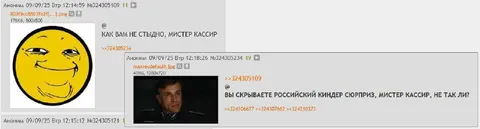 Мистер кассир, не так ли?