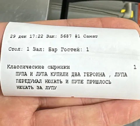 Лупа передумал нюхать героин