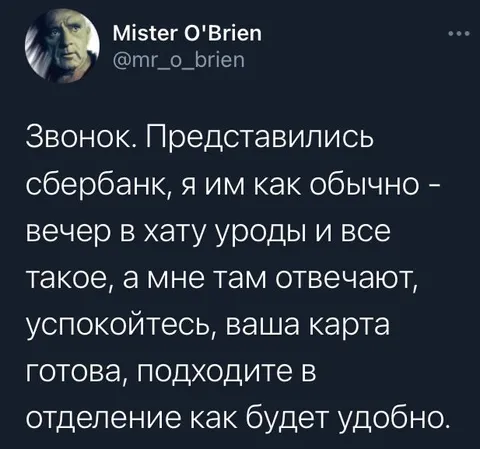 Сбербанк позвонил первым