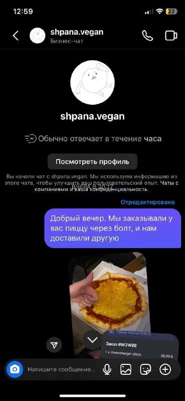 Пицца вместо другой еды