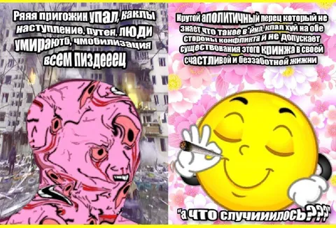 Аполитичный перец вне конфликта