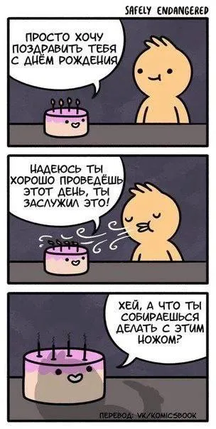 Поздравление с днём рождения