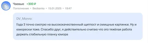 Тяжёлая работа держать планку юмора